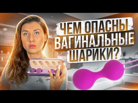 Вагинальные шарики для укрепления интимных мышц / Шарики Кегеля