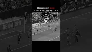 Доказал кто тут отец футбола #футбол #чм2026 #роналду