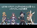 アリアンロッドで初めてのGMをする貴方に【 バケツさんのTRPG・GM講座 】