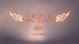 [군림보] AION 5.0 Youtube intro Fan Art!! [ Thanks to Emilia Weatwood ]
