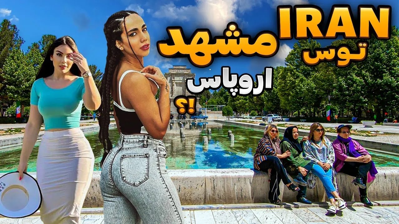 IRAN - Special Places in near Mashhad 2023 - Tous City - آرامگاه فردوسی و استاد شجریان - ایران