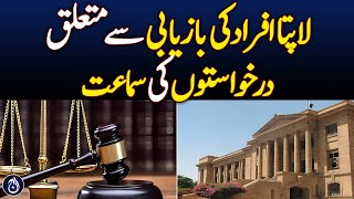 Hearing of petitions related to recovery of missing persons from Karachi - Aaj News