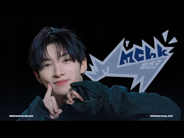 4K] 260523 NEXZ YU 넥스지 유우 팬사인회 'Mmchk' 직캠 FANCAM - YouTube