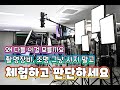 팔캠 퀵릴리즈, 난라이트 조명을 씹고 뜯고 맛보고 즐기고 (CC자막)