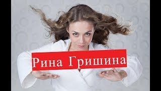 Рина Гришина ЛИЧНАЯ ЖИЗНЬ сериал Линия света Рина Гришина ЛИЧНАЯ ЖИЗНЬ сериал Линия света