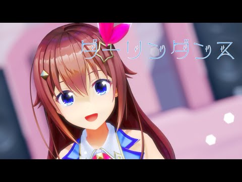 【MMDホロライブ】ダーリンダンス/ときのそら【4K60fps】