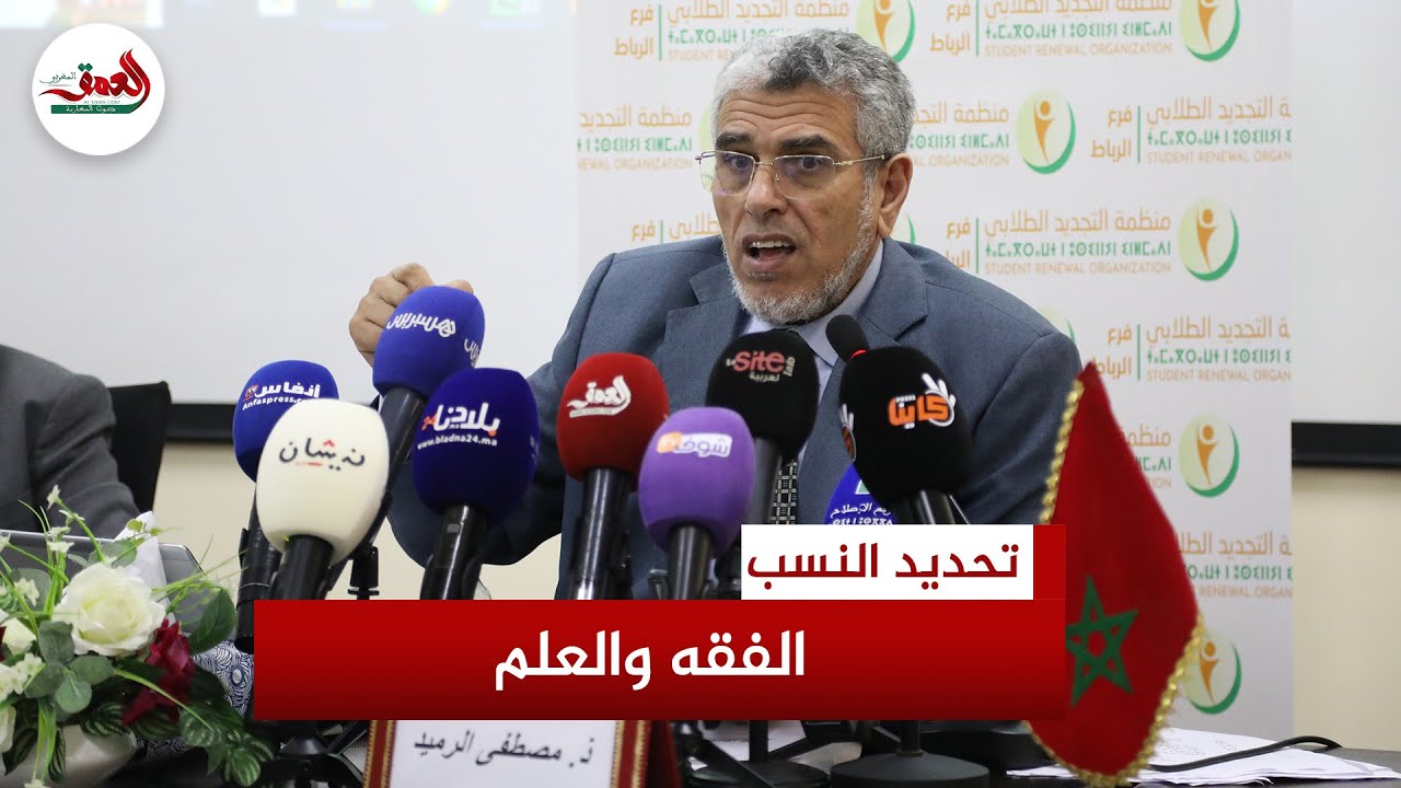 تحديد النسب.. الرميد يدعو إلى إعادة النظر في المنظور الفقهي