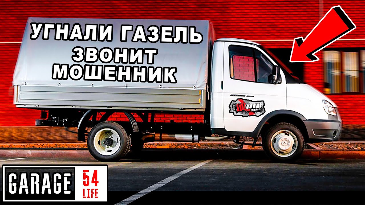 Маньяк на газели