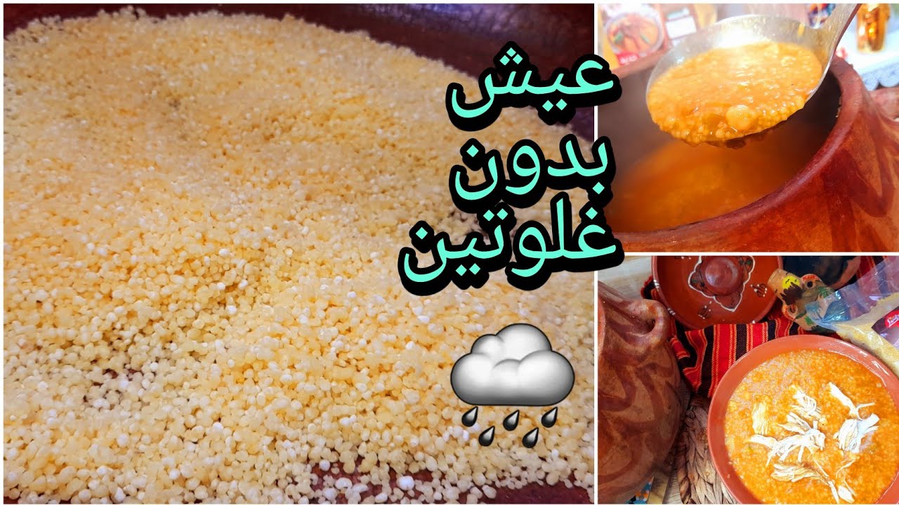 أول مرة نفتل عيش بدون غلوتين🥰 ساهل ماهل وهاذ الشتا⛈🌧🌧☔ زادت فلبنة تاعو 😍