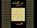 فوائد نحوية في علوم اللغة العربية من الثوابت الإعرابية النحو العربي النحو الواضح فوائد نحو