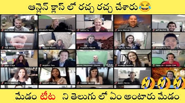 Funny lockdown Online Class Video😂🤣 |Telugu Vibes