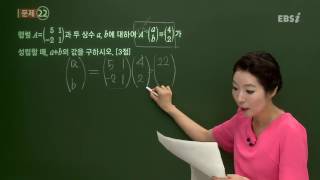 201406교육청A22@고2@ebs@곽정원
