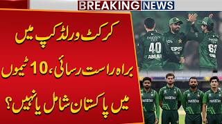 Direct World Cup Qualification Is Pakistan Among The 10 Teams? Public News