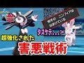 【ポケモン剣盾】剣盾で超強化された害悪構築『ゴチルアント』で相手をハメまくります