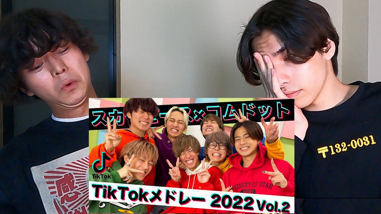 陰キャが見たら確実に死ぬ動画・・・【スカイピース×コムドット TikTokメドレー】