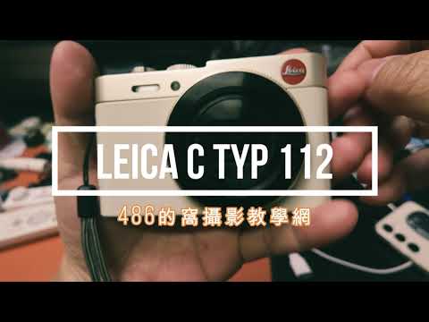 Leica C Typ 112 486的窩