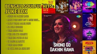 সেরা ১০টি বাংলা রোমান্টিক গান | Madhubanti Bagchi Songs | Shono Go Dakhin Hawa