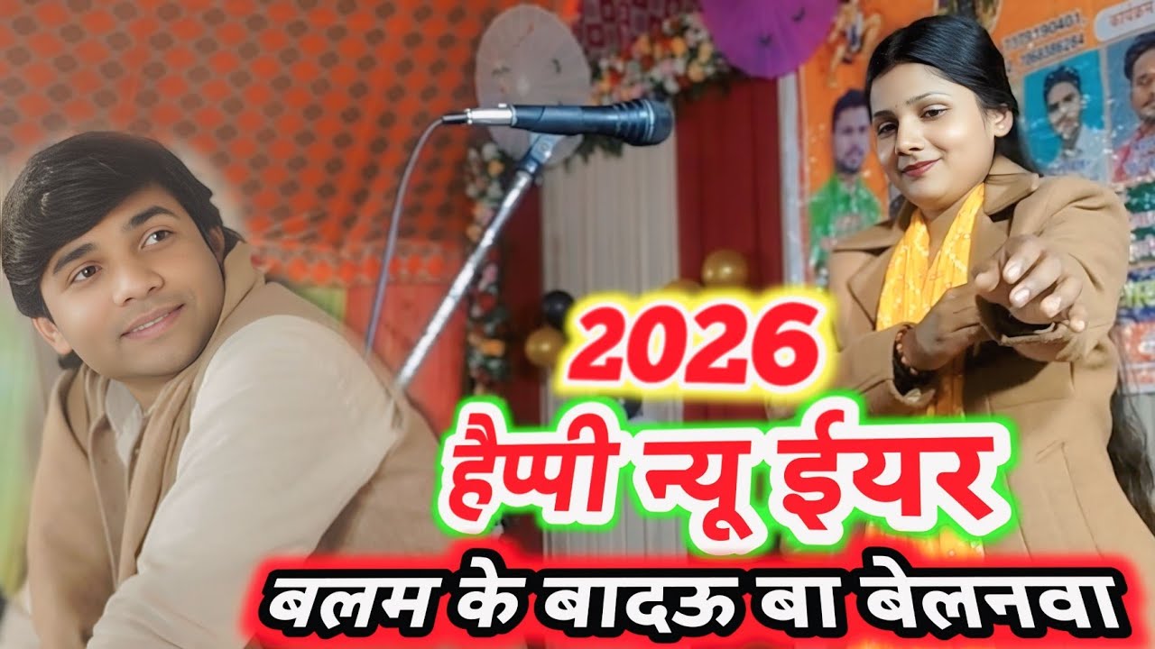 हिले के पलंगिया तो रोज हिलता खुशी यादव का ट्रेडिंग गाना