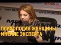 Психология женщины: образ отца и отношения с мужчинами