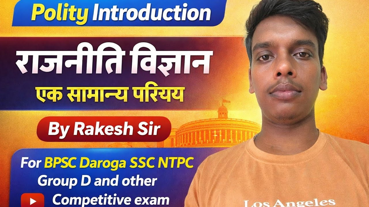 भारतीय संविधान – एक सम्पूर्ण परिचय #संविधान#भारतीय_संविधान#IndianConstitution#Polity#RajnitiVigyan