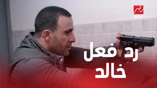 الحلقة قبل الأخيرة/ ذهاب وعودة/ خالد انتهز الفرصة وشكله هيهرب