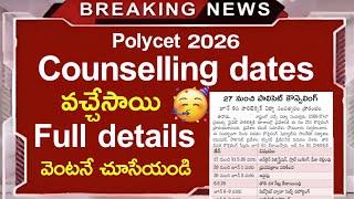 Polycet counselling dates released 2026