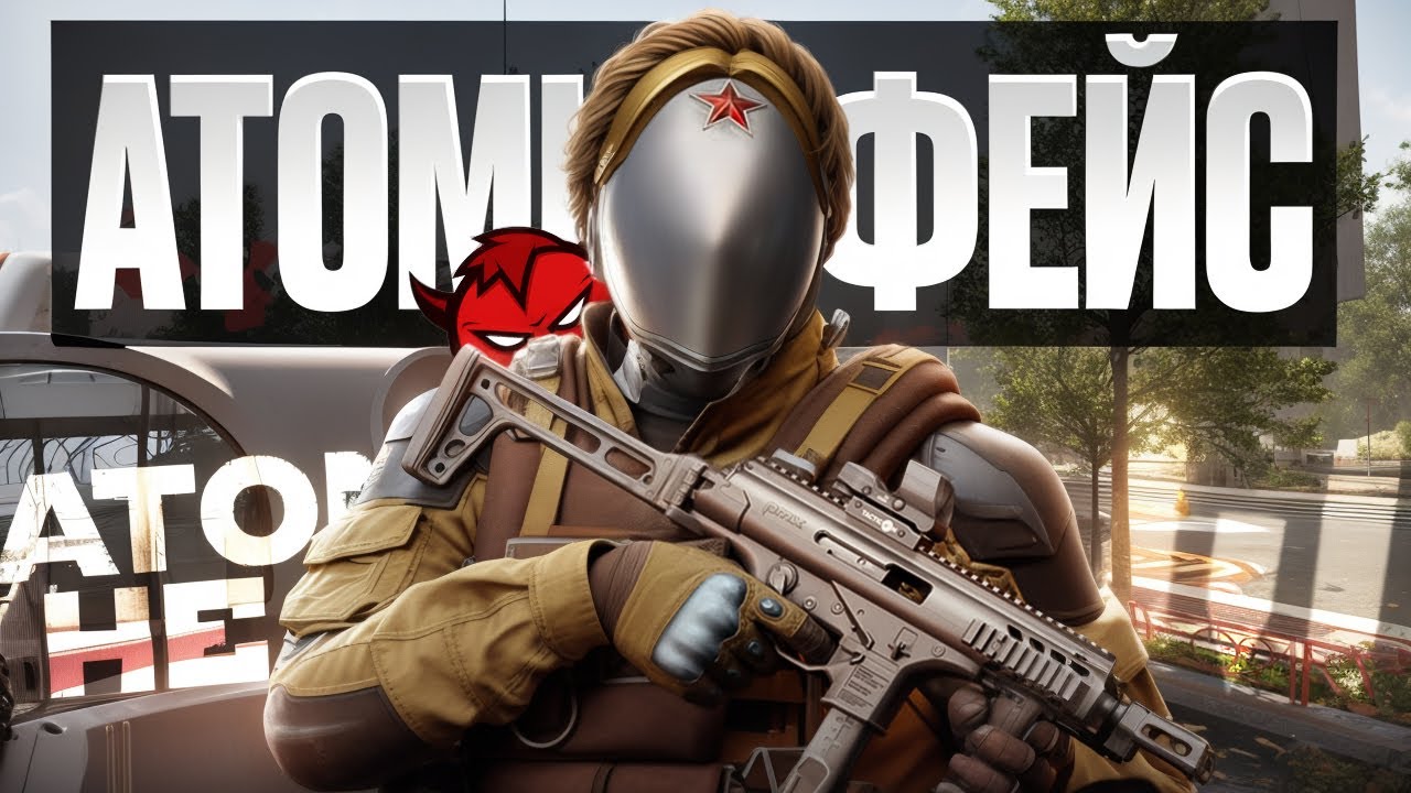 AtomFace - Коллаба Года!