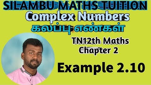 Example 2.10|TN 12th Maths|Complex Numbers|கலப்பு எண்கள்|chapter 2|in tamil