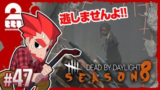 #47【ホラー】弟者の「デッドバイデイライト シーズン8（DBD）」【2BRO.】