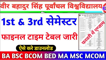 Vbspu News Today|Vbspu Time Table 2022|Vbspu Exam Date 2022|Vbspu Time Table 2023|Vbspu Exam News
