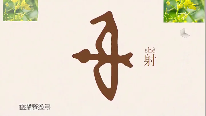 甲骨文原來這麼生動有趣，孩子看了會愛上漢字 因為刻骨，所以銘心 - 天天要聞
