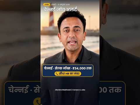 Sales Jobs in Chennai: Salary up to ₹34K/Month 🔥 Direct HR Numbers – video by Jitendra Wadhwani
