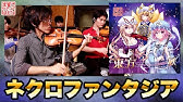 Demetori ネクロファンタジア Remix Necrofantasia Youtube