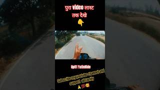 Ye jarur dekhe 😱💯👀 #basti #vlog #comments #india #viral #shortviral #motovlog #bike #viws #trending