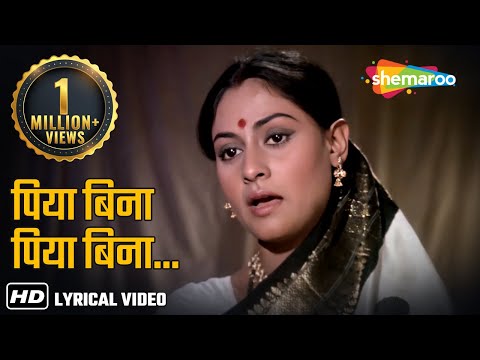 Piya Bina Piya Bina प य ब न प य ब न Lata Mangeshkar Amitabh Jaya Bhaduri Lyrical Gaane 