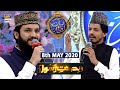 Shan-e-Iftar | Segment - Middath-e-Rasool | 8th May 2020