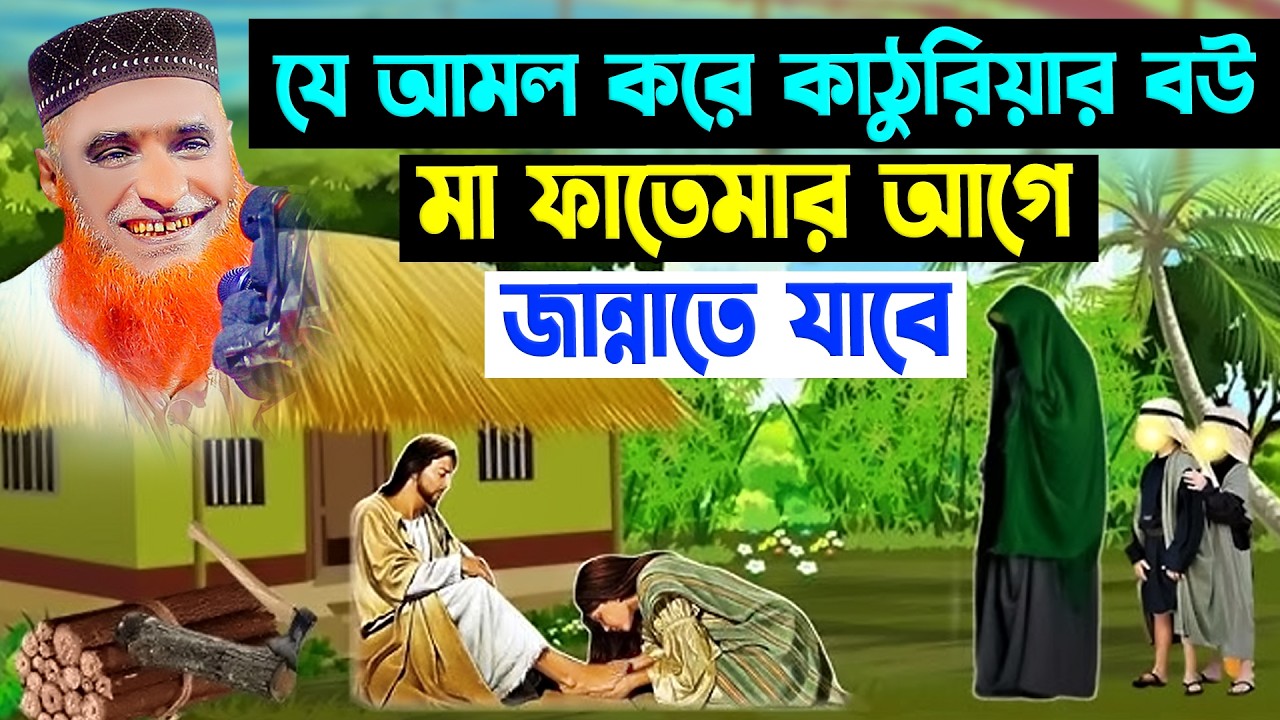 🔴Live ওয়াজ বজলুর রশিদ মিয়া Bazlur Rashid Live 2026