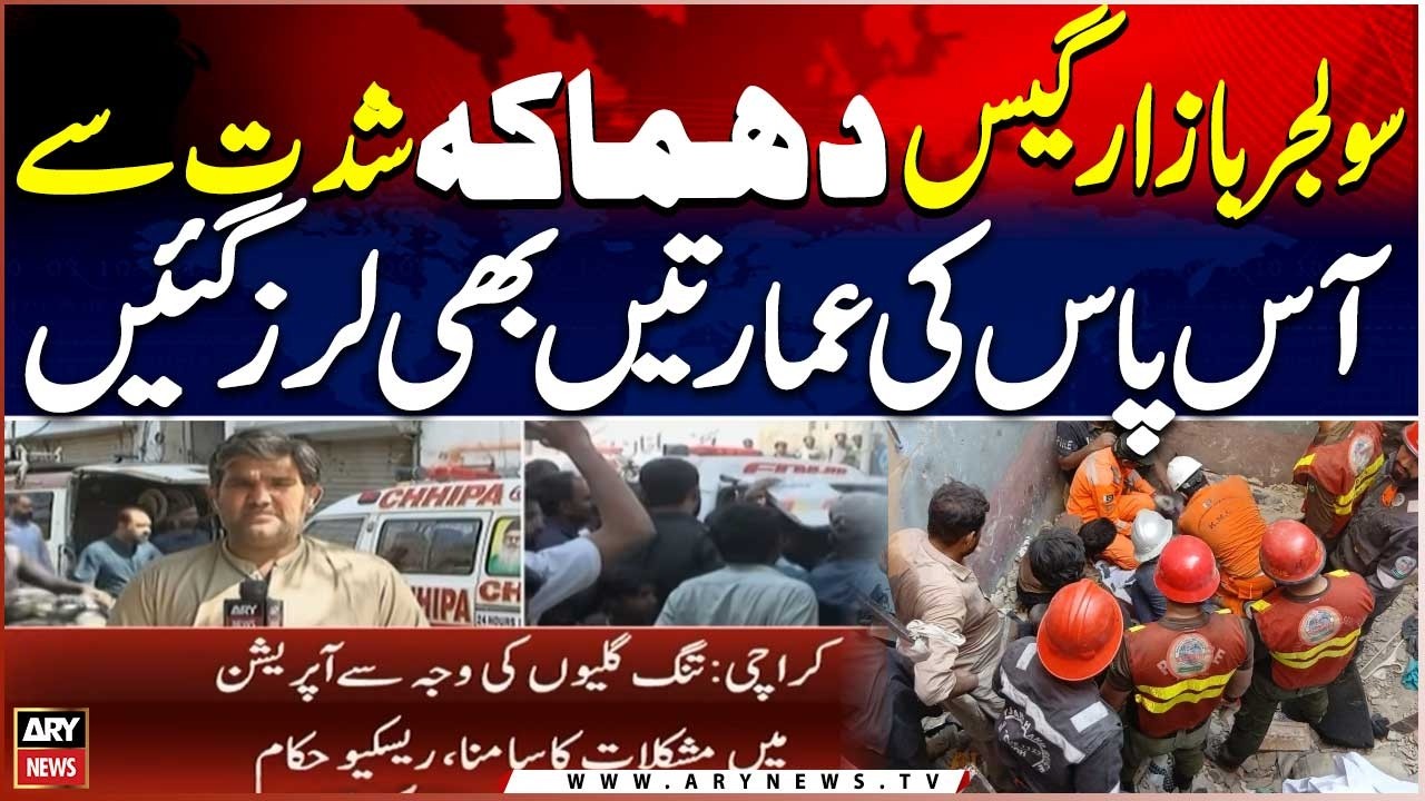 Soldier Bazaar Gas Explosion! Nearby Buildings Shaken by Intense Blast