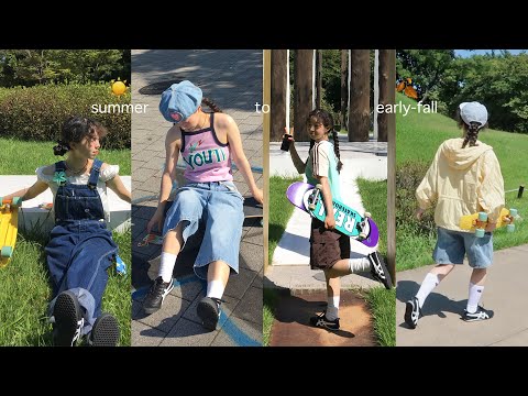 컬러감 &amp;amp; 빈티지한 취향 듬뿍🩵 <strong>초보</strong> 보더의 여름 <strong>to</strong> 초가을 4가지 보더룩 패션 룩북✨