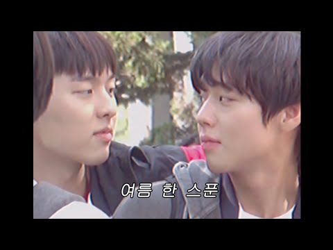 여름은 ‘열다’의 명사형. 무엇인가가 열리고 있다 | 수호시은 | 1,008시간 소개팅 