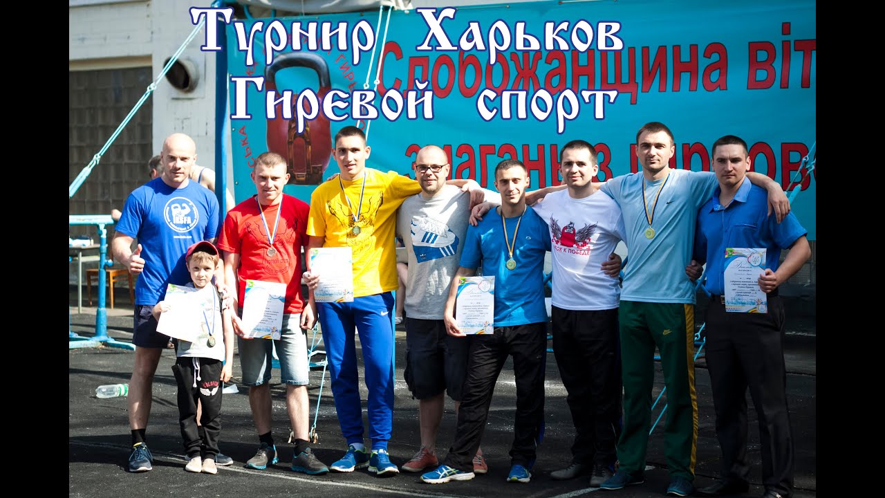 Ветераны гиревого спорта. Калмыков победа гиря. Гиревой спорт мотивация.