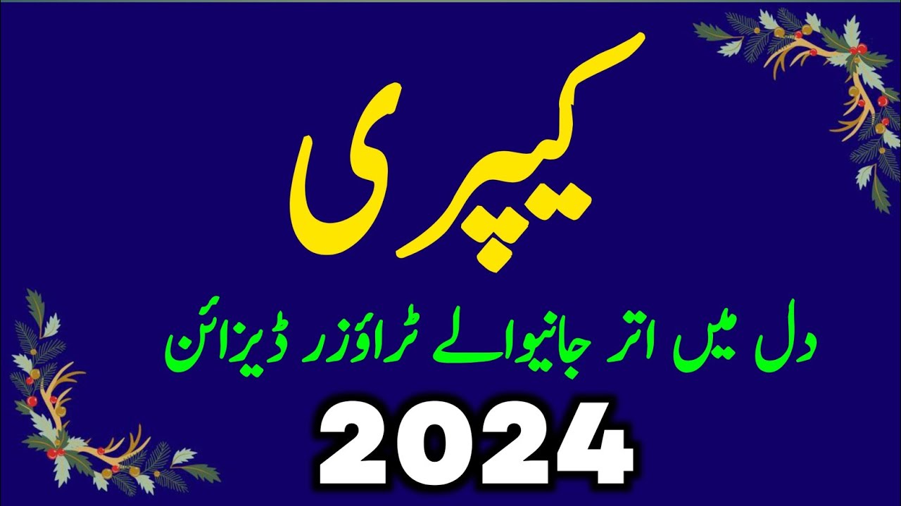 80+ Latest and Trendi Capri trouser design for girls 2024 | Latest trouser design 2024|Capri design