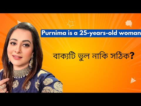 Hyphenated Adjective | Learn English | Purnima
