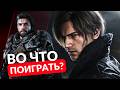 ЛУЧШИЕ ИГРЫ ЗА ПОСЛЕДНИЕ 5 ЛЕТ!