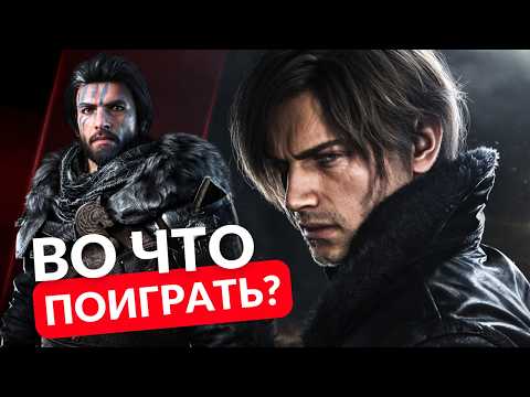 ЛУЧШИЕ ИГРЫ ЗА ПОСЛЕДНИЕ 5 ЛЕТ!