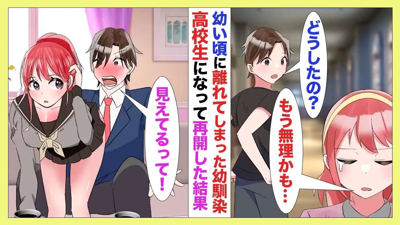 【漫画】高校で再会した幼馴染が、昔遊びで書いた婚姻届けを見せつけて誘惑してくるので逆に素直に告白した結果…【ラブコメ】