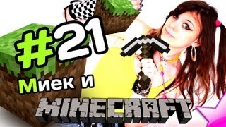 [MineCraft] Мия и Rissy - Казнить Лавой [let's play]