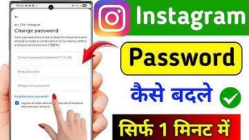 Instagram Ka Password Kaise Change Kare | Instagram Password Change | Insta password change 2026