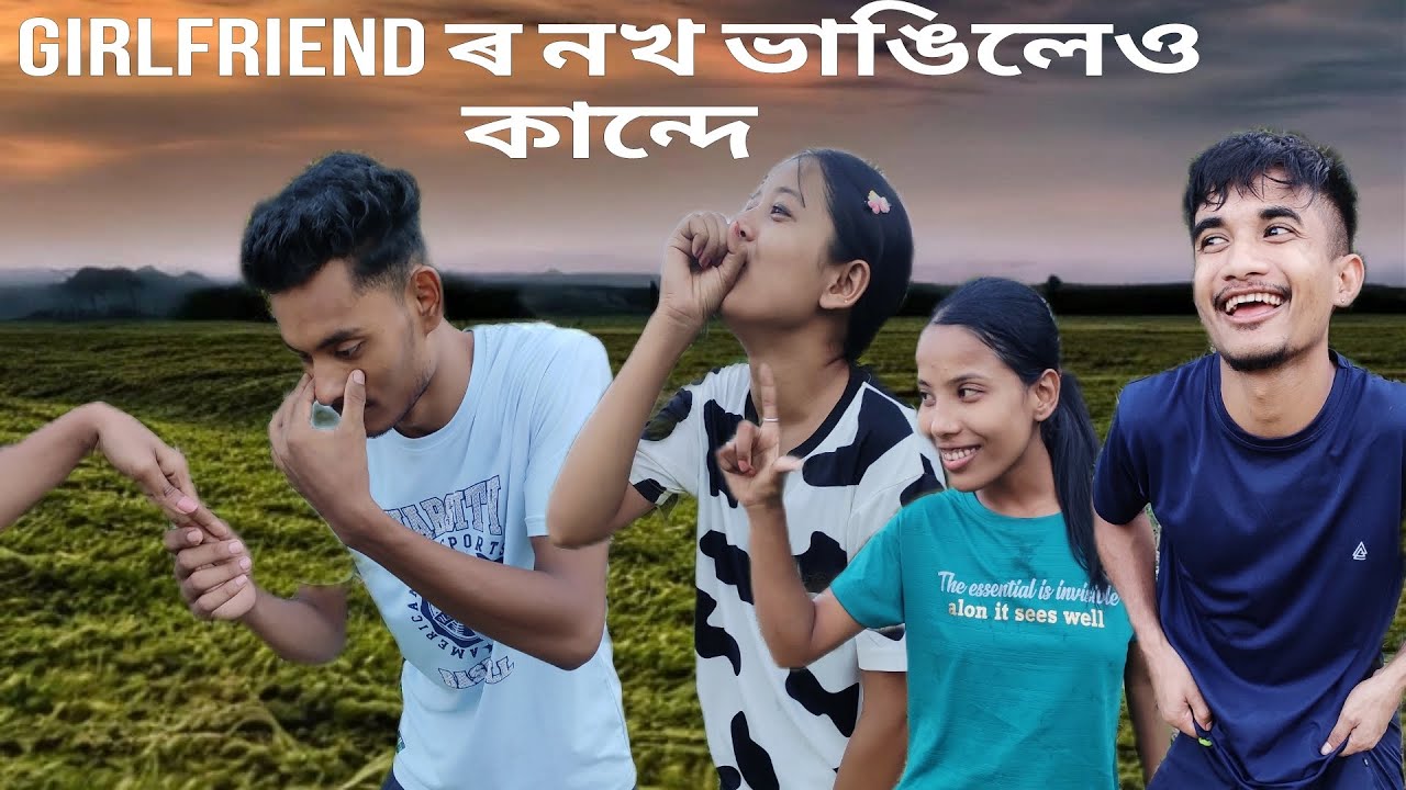 sikhor খোৱাই কাৰোবাক বেহুচ কৰি পাৰিছেনে 😁