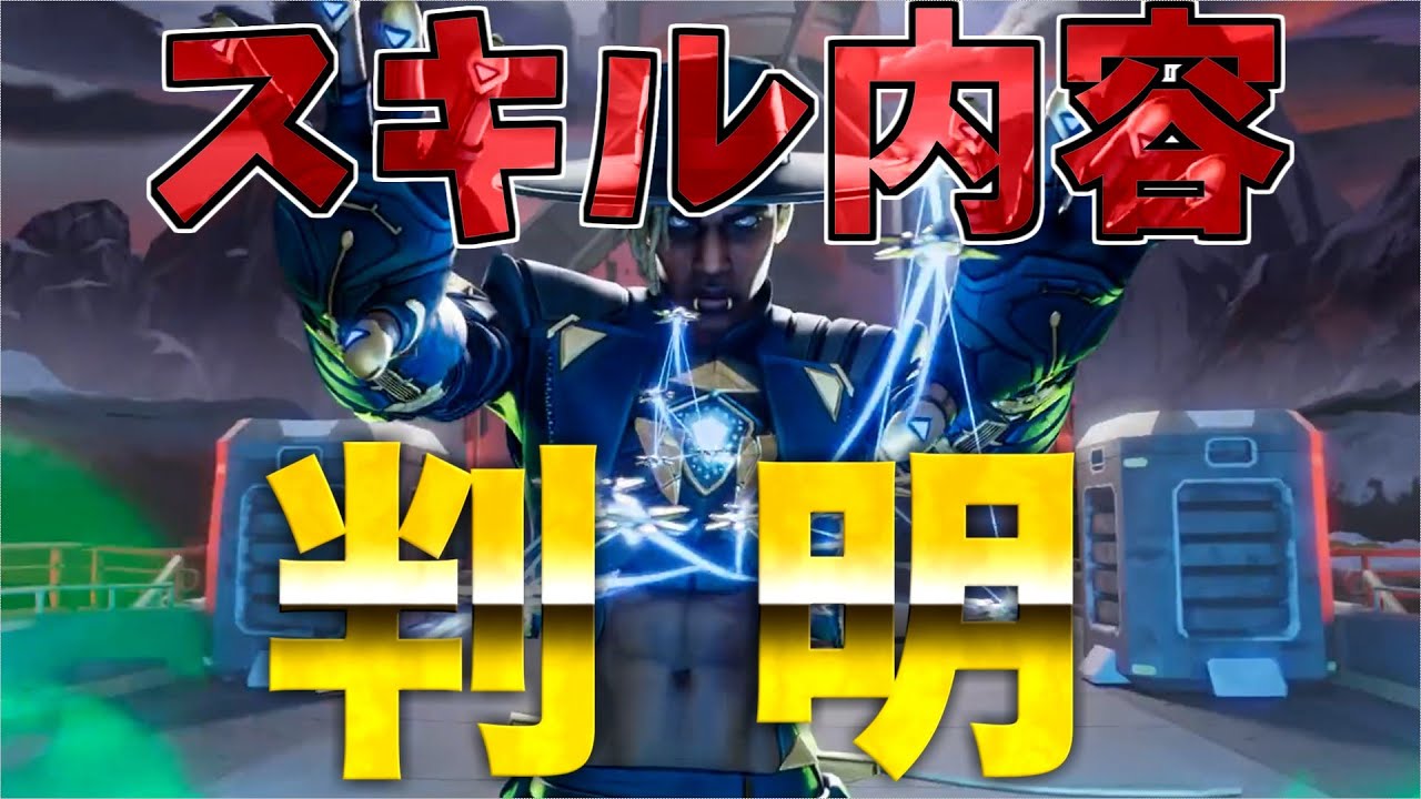 新キャラシーアのスキル内容が判明 エーペックスレジェンズ Gpbox